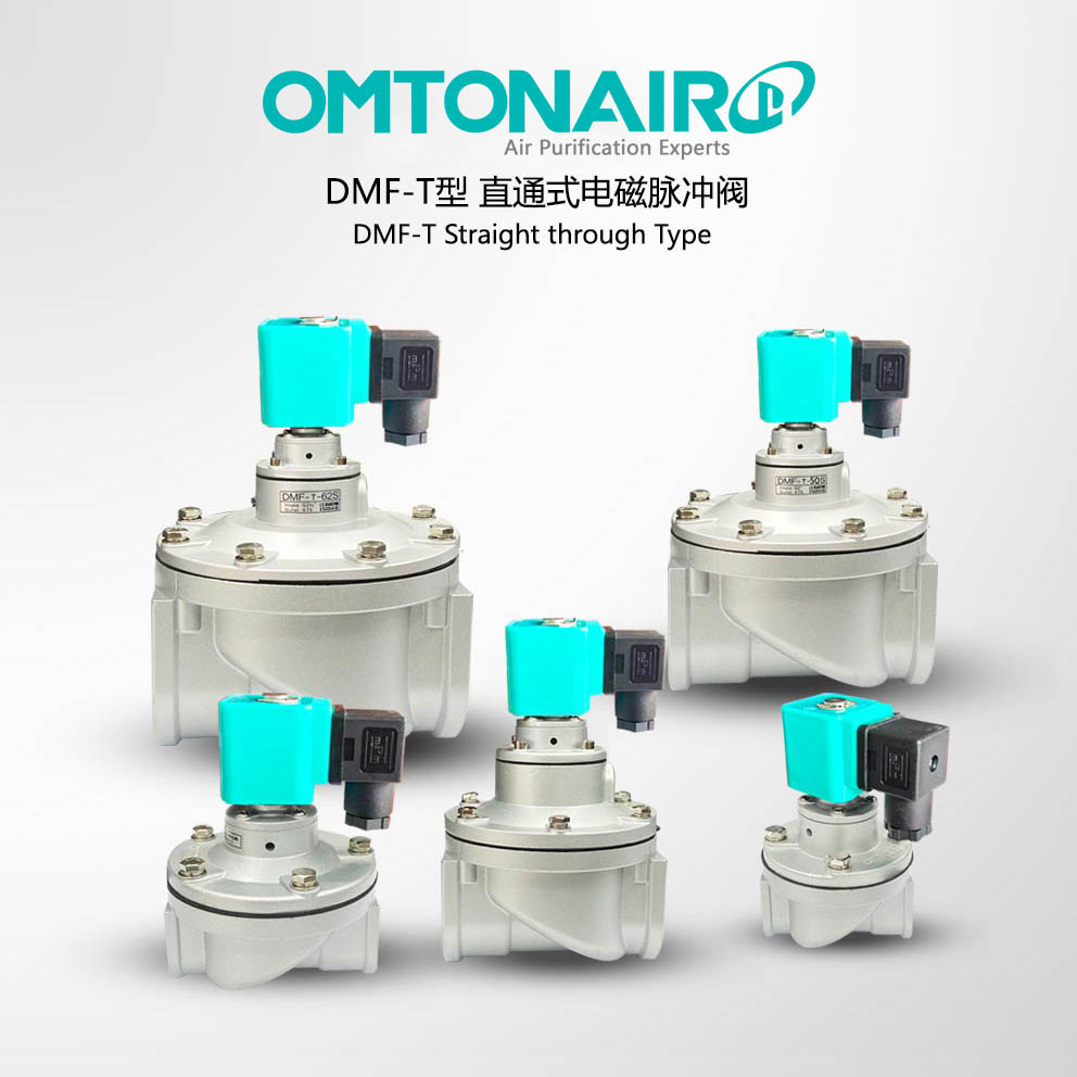 DMF-T直通式電磁脈沖閥