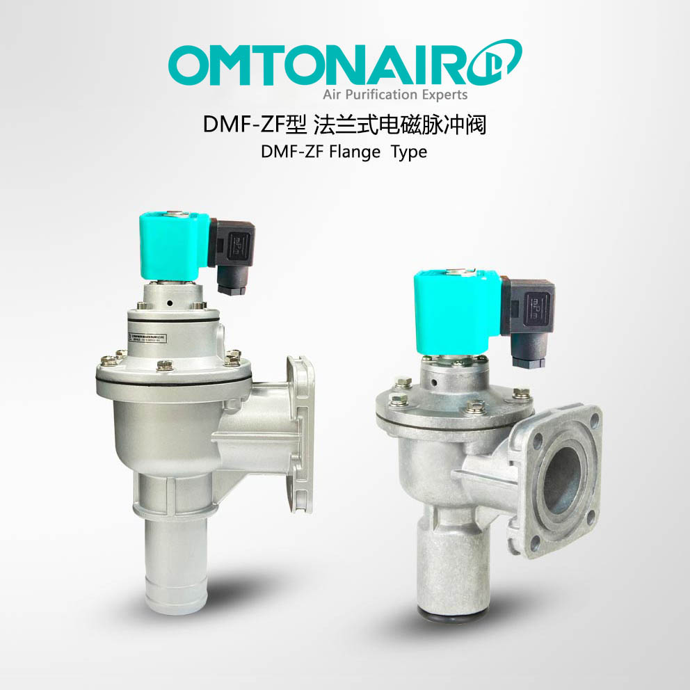 DMF-ZF法蘭式電磁脈沖閥