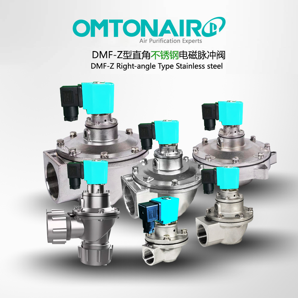 DMF新能源專用不銹鋼電磁脈沖閥